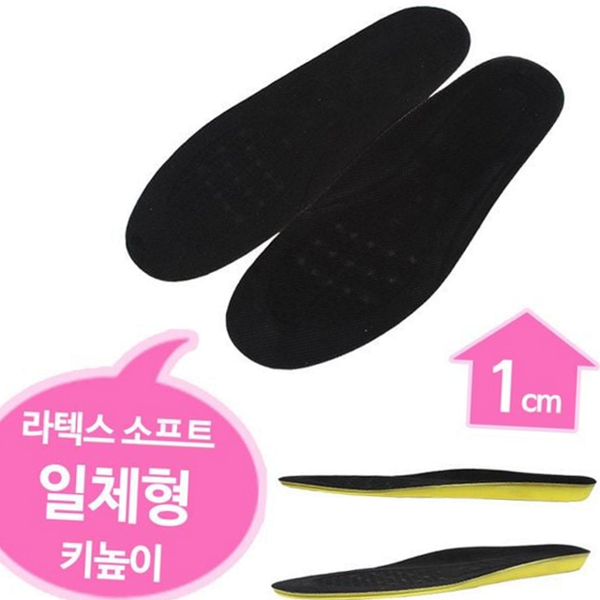소프트 라텍스 깔창 1cm 키높이 깔창 여성용 쿠션 - 상품 이미지