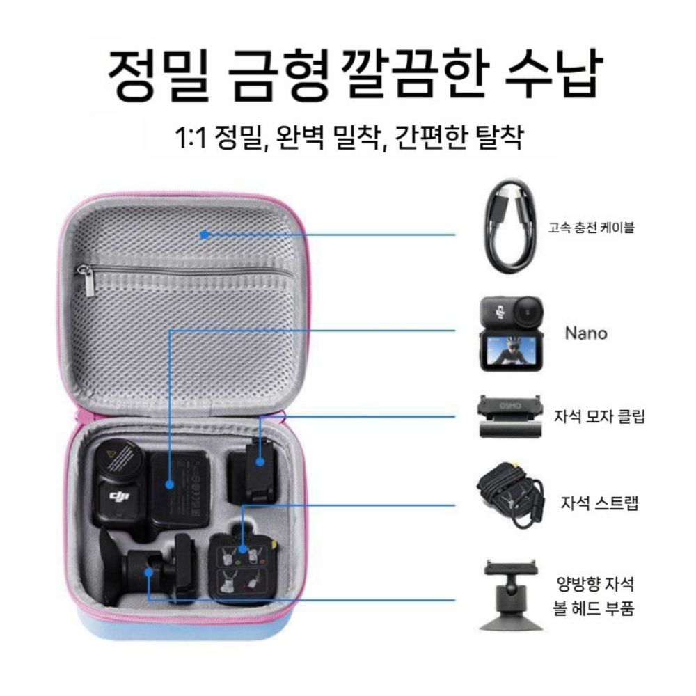 DJI 오즈모 나노 보관 가방 보호 케이스 휴대용 방수 파우치 액세서리 - 상세 이미지 2