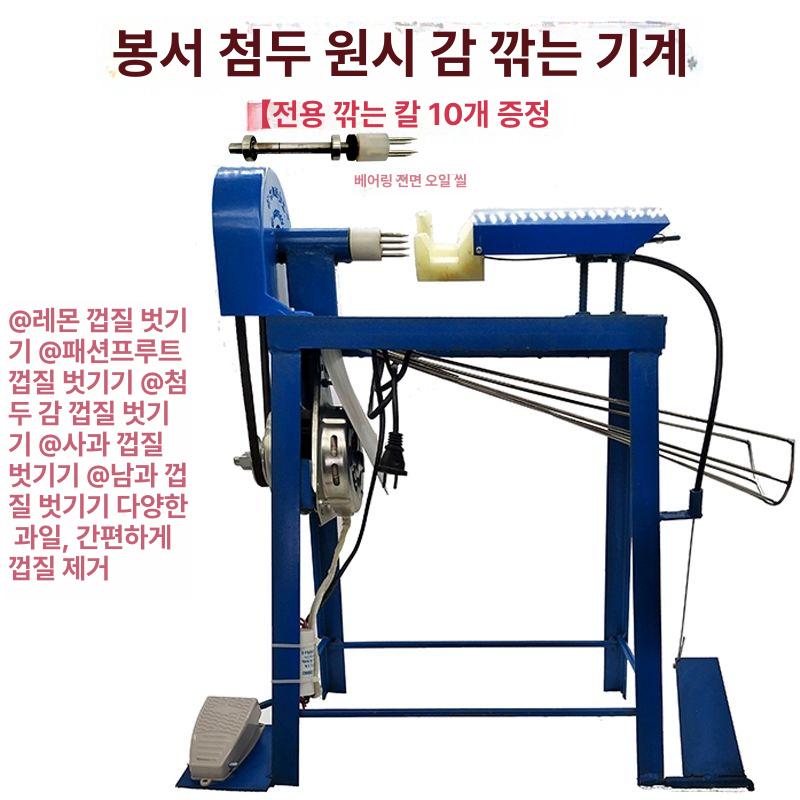 대봉감 둥근감 깎는 기계 과일 껍질 사과 레몬 뾰족한 뾰족한소하트감 11개 - 상세 이미지 4