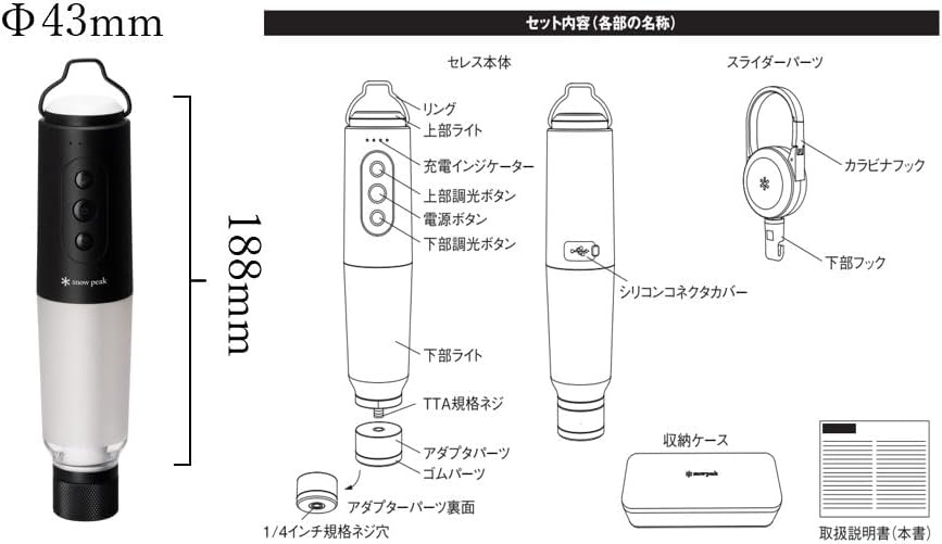 스노우피크 셀레스 ES-101 캠핑 충전식랜턴 ES-101 - 상세 이미지 2