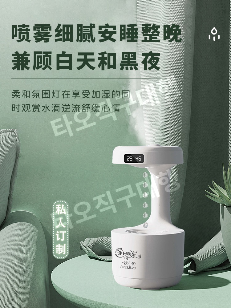 무중력가습기 물멍 거꾸로 인테리어 미니 물방울가습기 반중력 탁상용 물방울 거실 - 상세 이미지 3