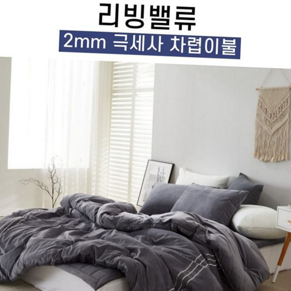 마이크로 겨울 극세사 이불 워싱 극세사 차렵 이불 간절기 - 상품 이미지