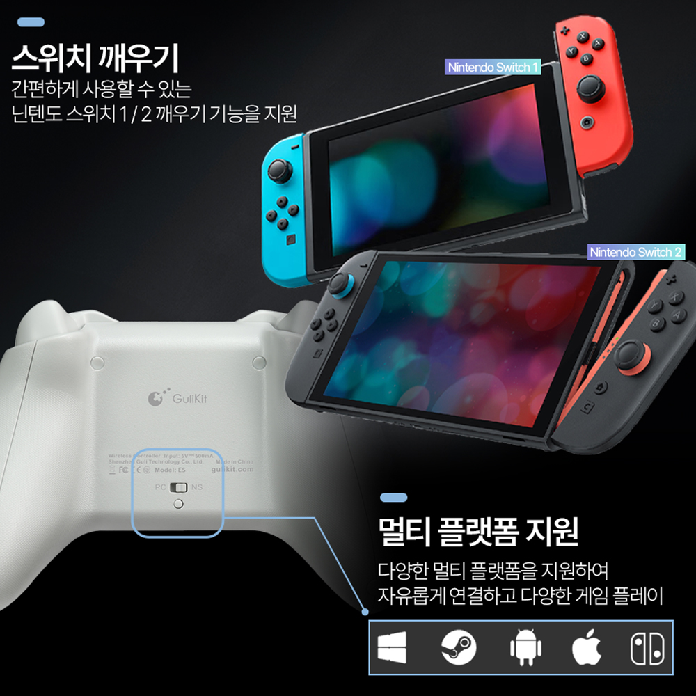 굴리킷 ES 게임패드 스위치2 프로콘 PC 스팀 모바일 컨트롤러 - 상세 이미지 2