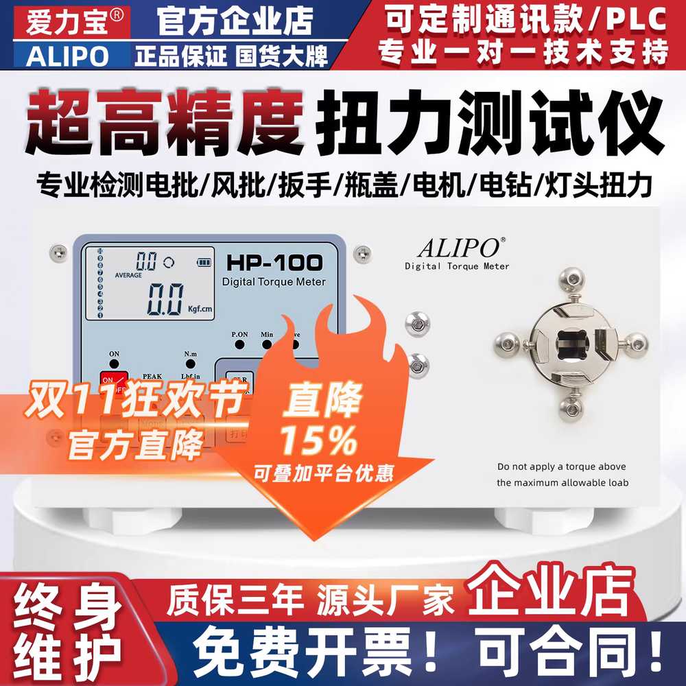 디지털 토크 측정기 전기 드라이버 공압 렌치 테스트기 HP-10 - 상세 이미지 2