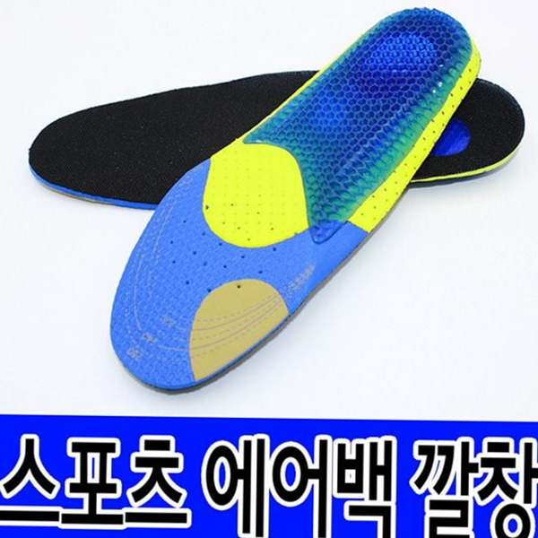 고탄성 스포츠 에어 백 깔창 메쉬 스포츠 젤 깔창 - 상품 이미지