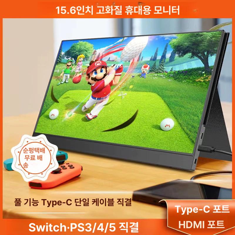 노트북서브모니터 스마트 화면 컴퓨터 휴대용 스피커 포터블모니터 서브 - 상세 이미지 2
