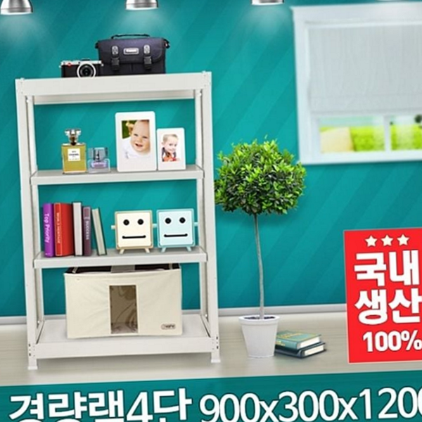 무볼트 경량랙 4단 베란다 철제 선반 앵글 - 메인 이미지