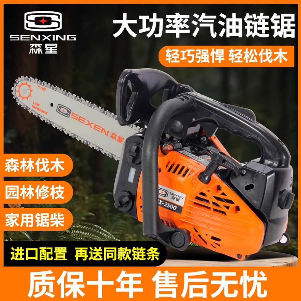 휴대용 엔진톱 소형 가솔린식 가지치기 벌목용 톱 0.8kw 벌목톱 12인치 + 체인2 - 상세 이미지 2