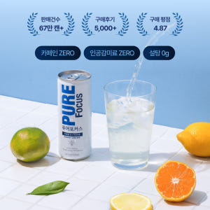 퓨어포커스 12캔 제로카페인 에너지드링크 누트로픽 비타민 음료 맛있게 먹은 솔직 후기 - 상품 이미지 2