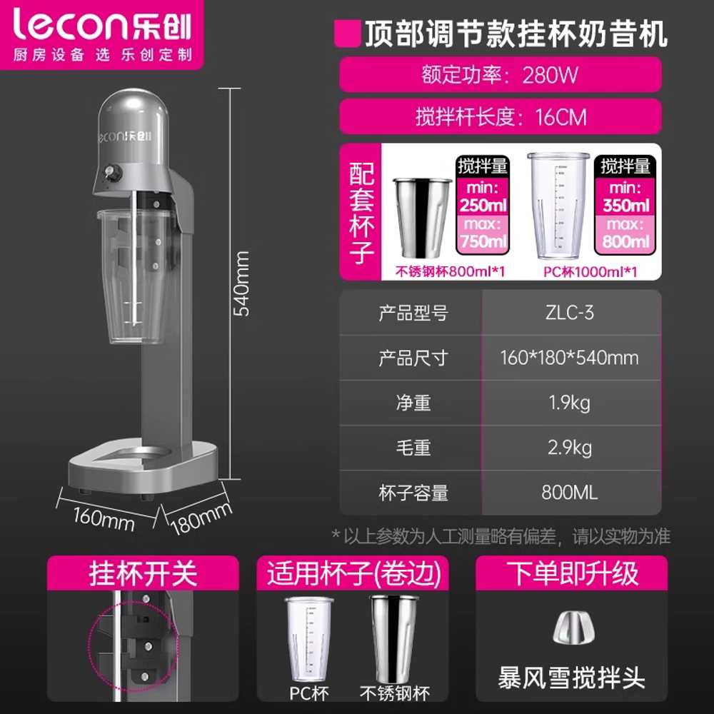 밀크 쉐이크 기계 거품기 홈 카페 믹서 라떼 블렌더 기본 800ml 이미지 7