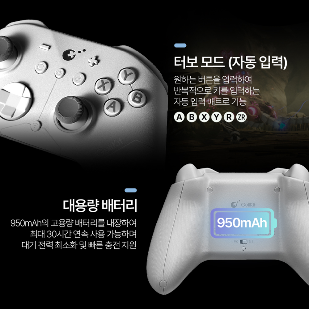 굴리킷 ES 게임패드 스위치2 프로콘 PC 스팀 모바일 컨트롤러 - 상세 이미지 2