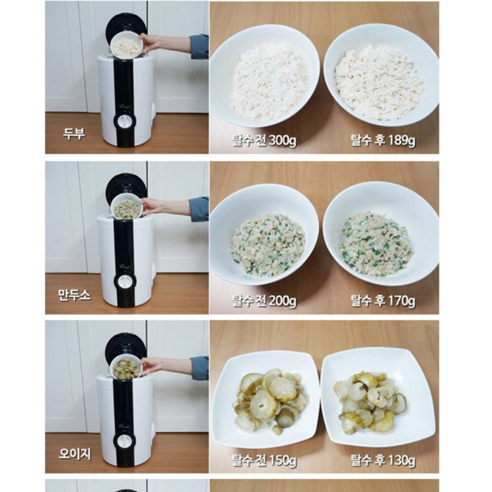 한일 짤순이 모델 비교