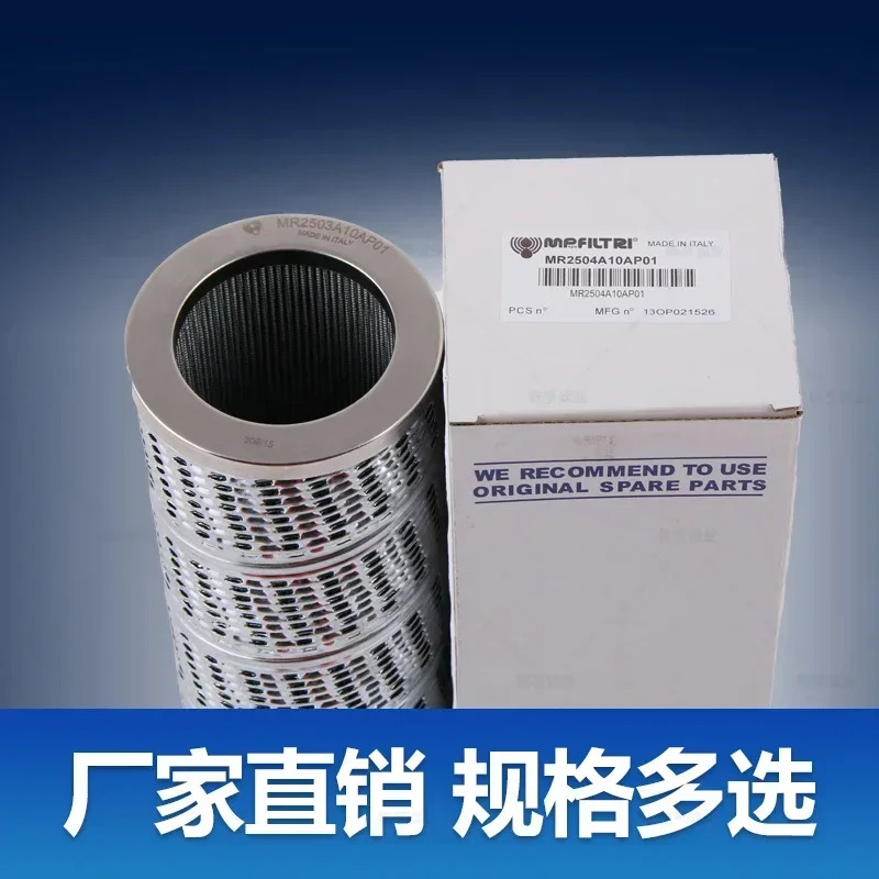 유리 섬유 펌프 트럭 필터 카트리지 자동 기계 유압 오일 MR2504A10AP01