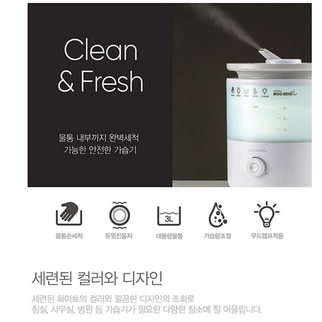 신일 업소용 가습기 청소쉬운가습기 사무실용 고급 원룸가습기 이미지 2