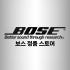 BOSE 정품스토어 로고