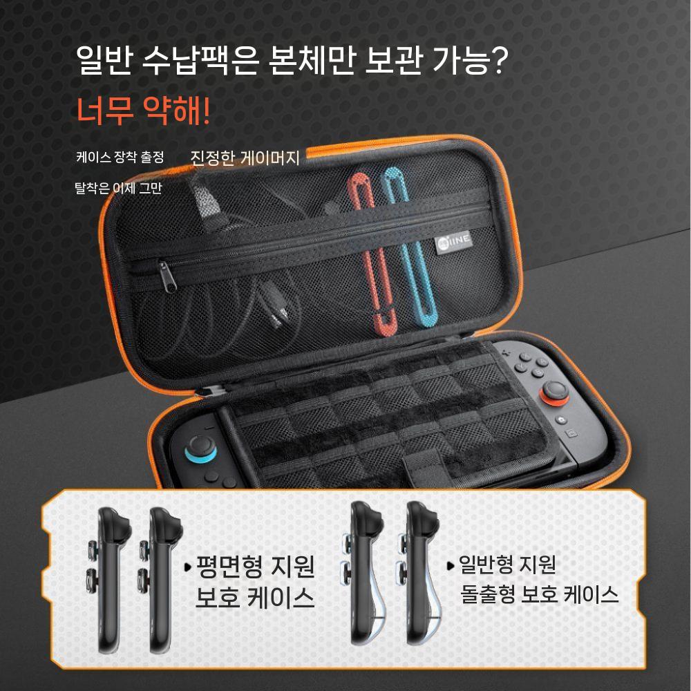 닌텐도 스위치2 파우치 메카 2세대 하드 보호 휴대용 가방 액세서리 - 상세 이미지 5