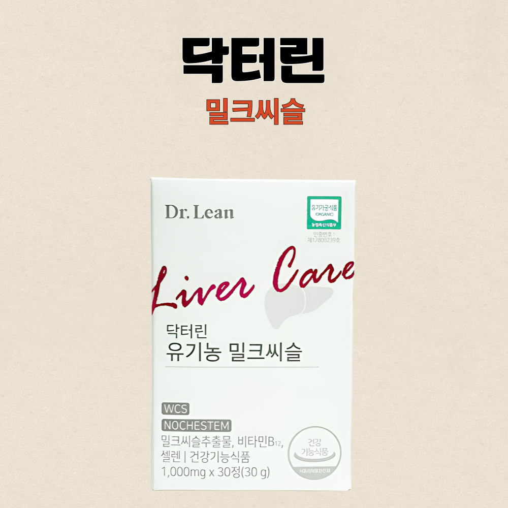 닥터린 밀크씨슬 유기농 밀크시슬 30정X1개 - 상세 이미지 3