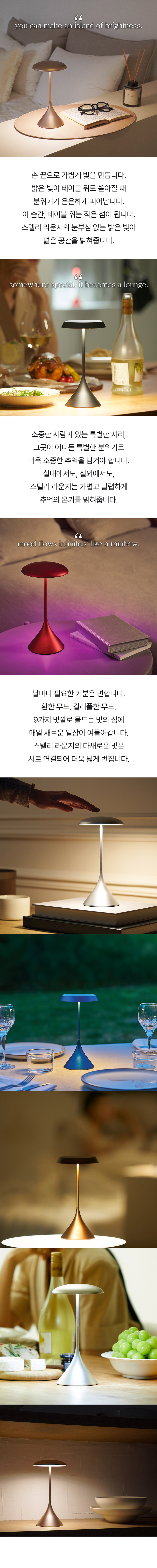 렉슨 스텔리 라운지 무드등 터치조명 식탁등 집들이 선물 LH107 판매처 상세 정보 이미지 4