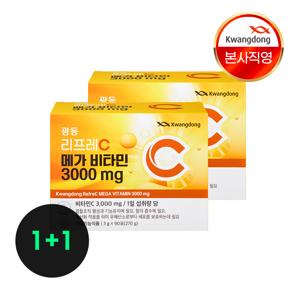 광동 리프레C 메가비타민 3000 고함량 순수비타민 90포, 2개 - 메인 이미지