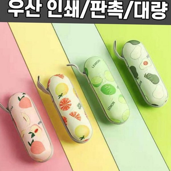 접이식 암막 우산 디자인 과일 우산 휴대용 기념품 - 상품 이미지