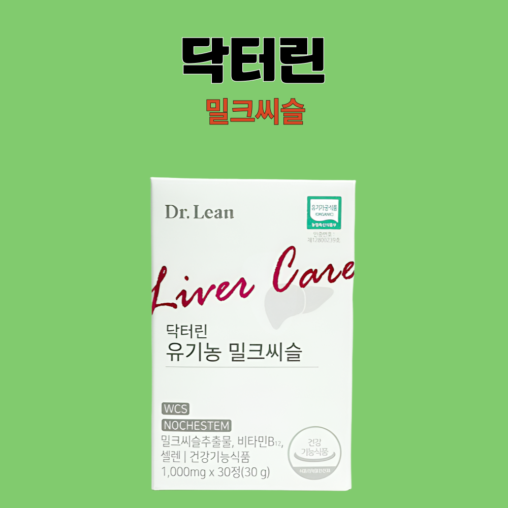 닥터린 밀크씨슬 유기농 밀크시슬 30정X1개 - 상세 이미지 2
