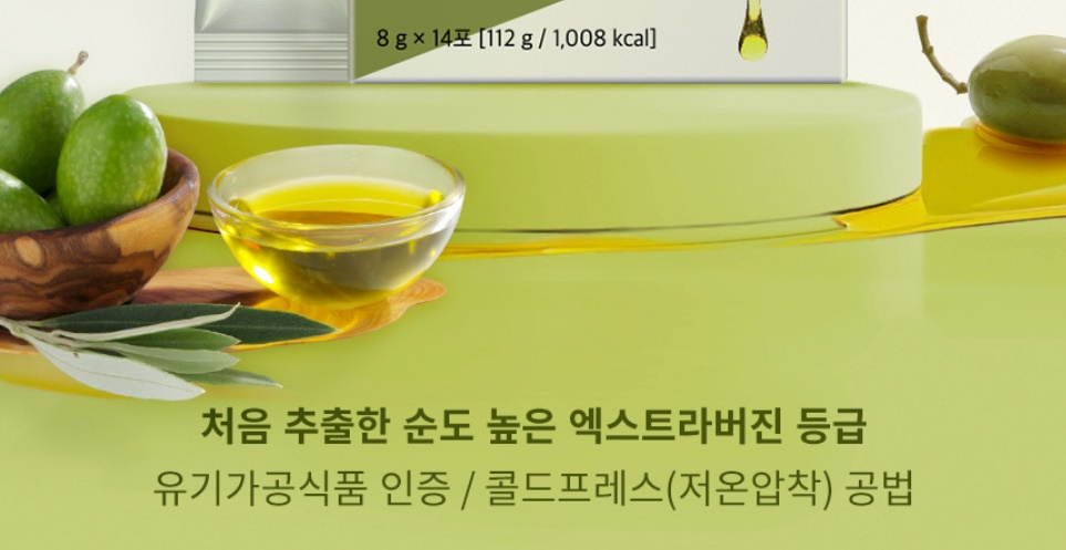 유기농 엑스트라버진 올리브오일 14포 1개 - 상세 이미지 4