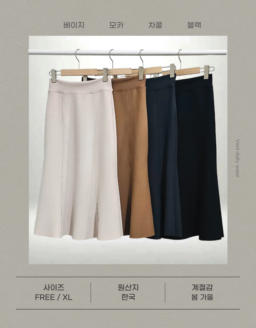국산 사방스판 머메이드 미디 스커트 밴딩 롱 치마 이미지 3