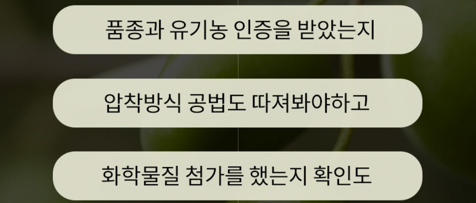 유기농 엑스트라버진 올리브오일 14포 1개 이미지 6