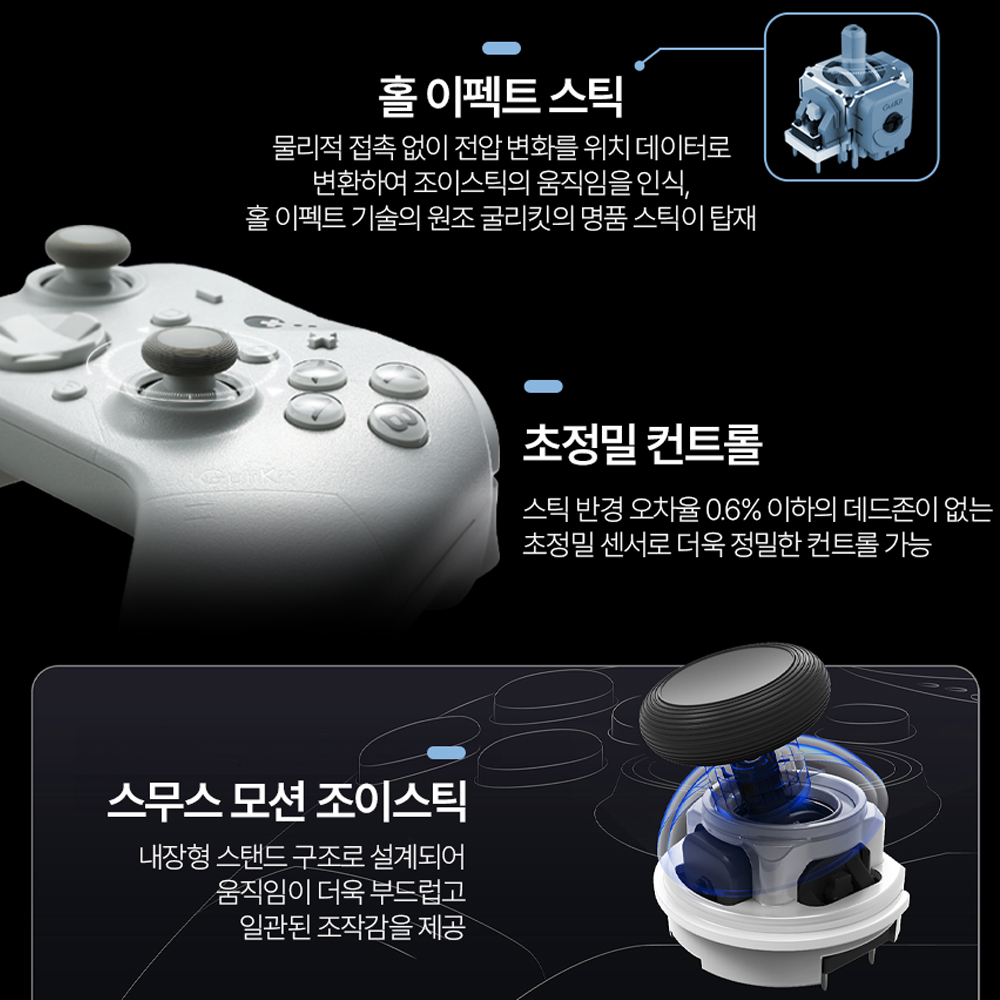 굴리킷 ES 게임패드 스위치2 프로콘 PC 스팀 모바일 컨트롤러 - 상세 이미지 3