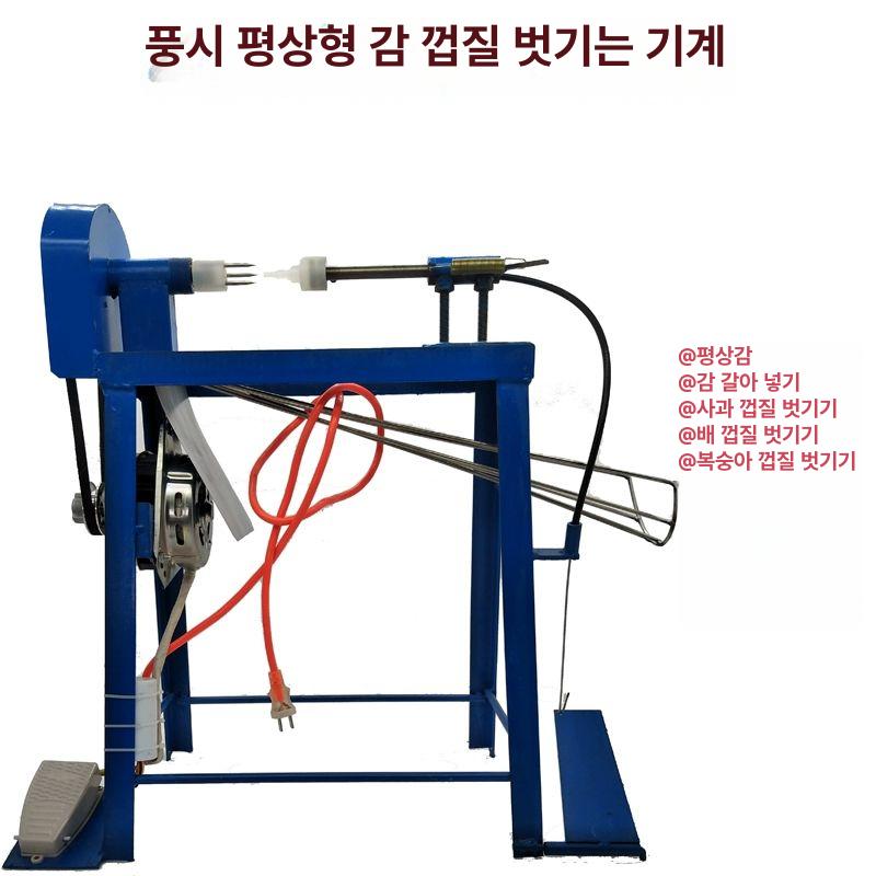 대봉감 둥근감 깎는 기계 과일 껍질 사과 레몬 뾰족한 뾰족한소하트감 11개 - 상세 이미지 2