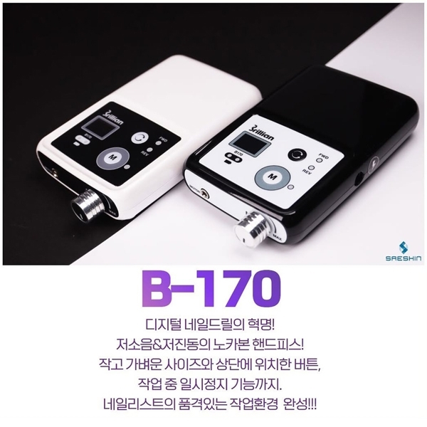 세신드릴 디지프로 B-170 네일드릴(클리닝 브러쉬 3종 + 핸드피스 케이스) - 상세 이미지 3