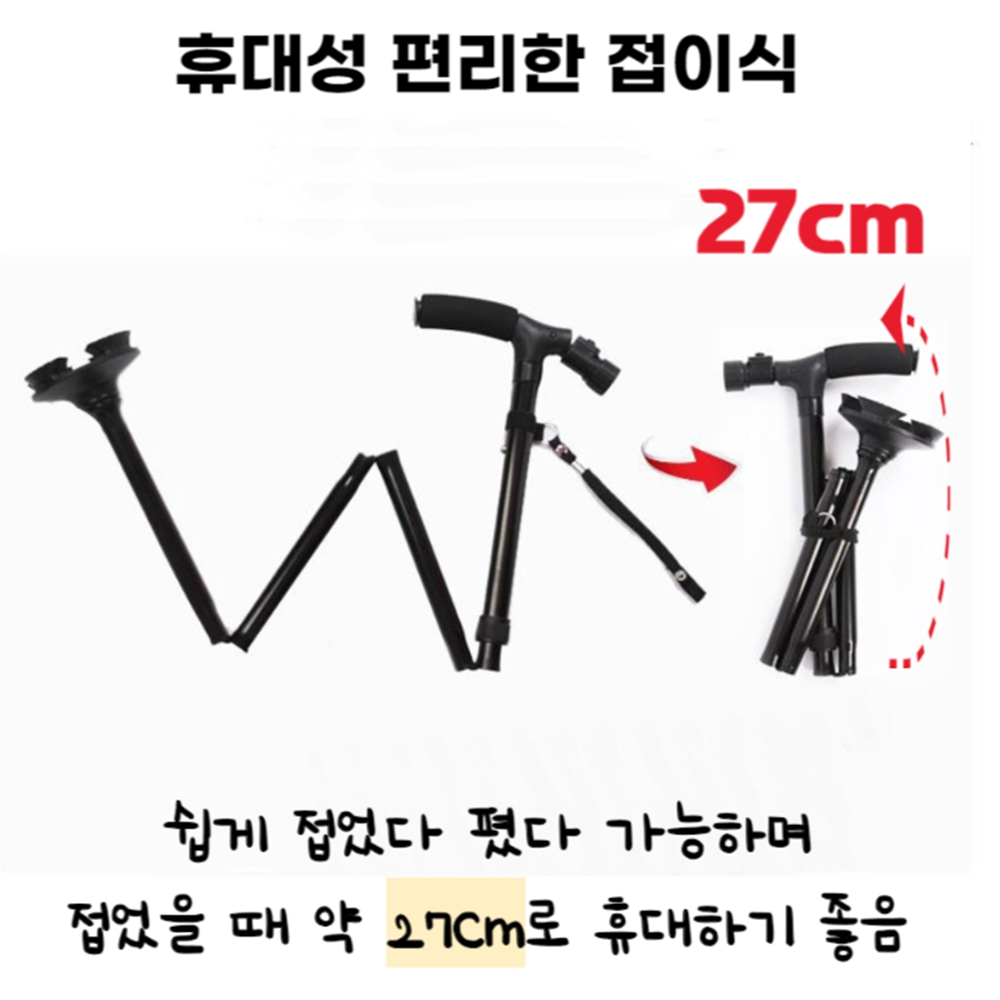 알루미늄합금 LED 랜턴 지팡이고급형 4발 사발 어르신 초경량 노인 할머니 접이식 - 상세 이미지 4