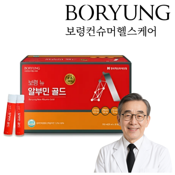 보령 뉴 알부민 골드 (30병) 흡수가 쉬운 마시는 액상형 영양제 - 상세 이미지 2