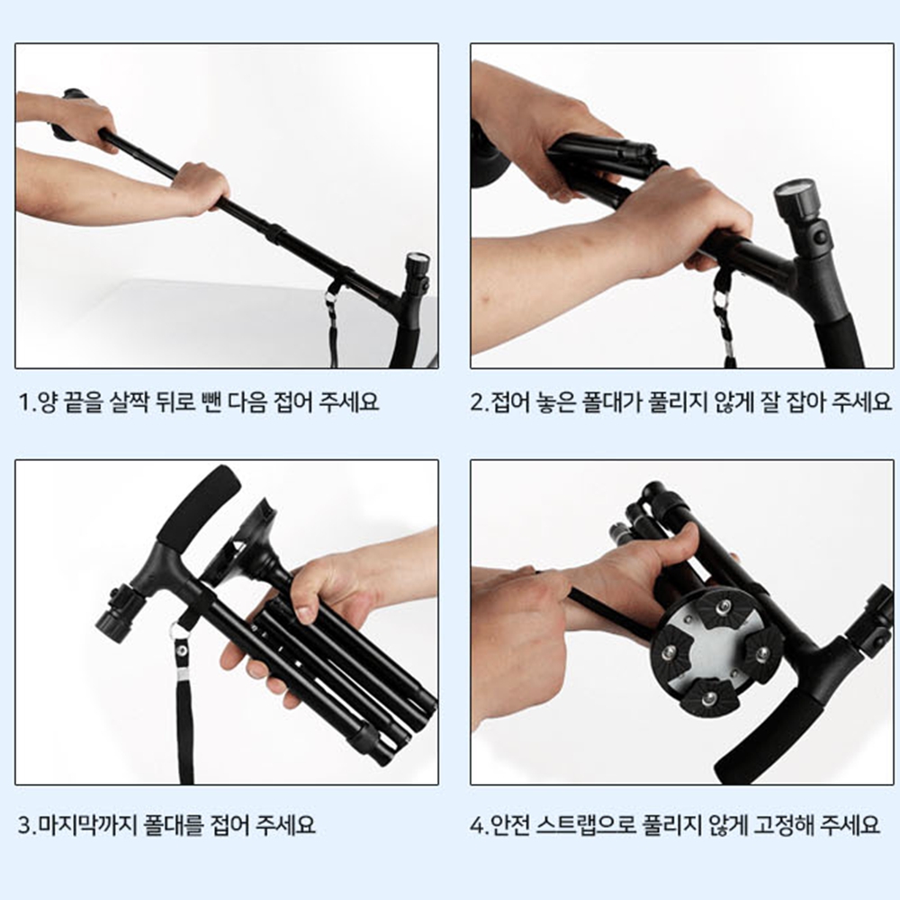 알루미늄합금 LED 4발 랜턴 지팡이고급형 사발 어르신 초경량 노인 할머니 접이식 - 상세 이미지 3