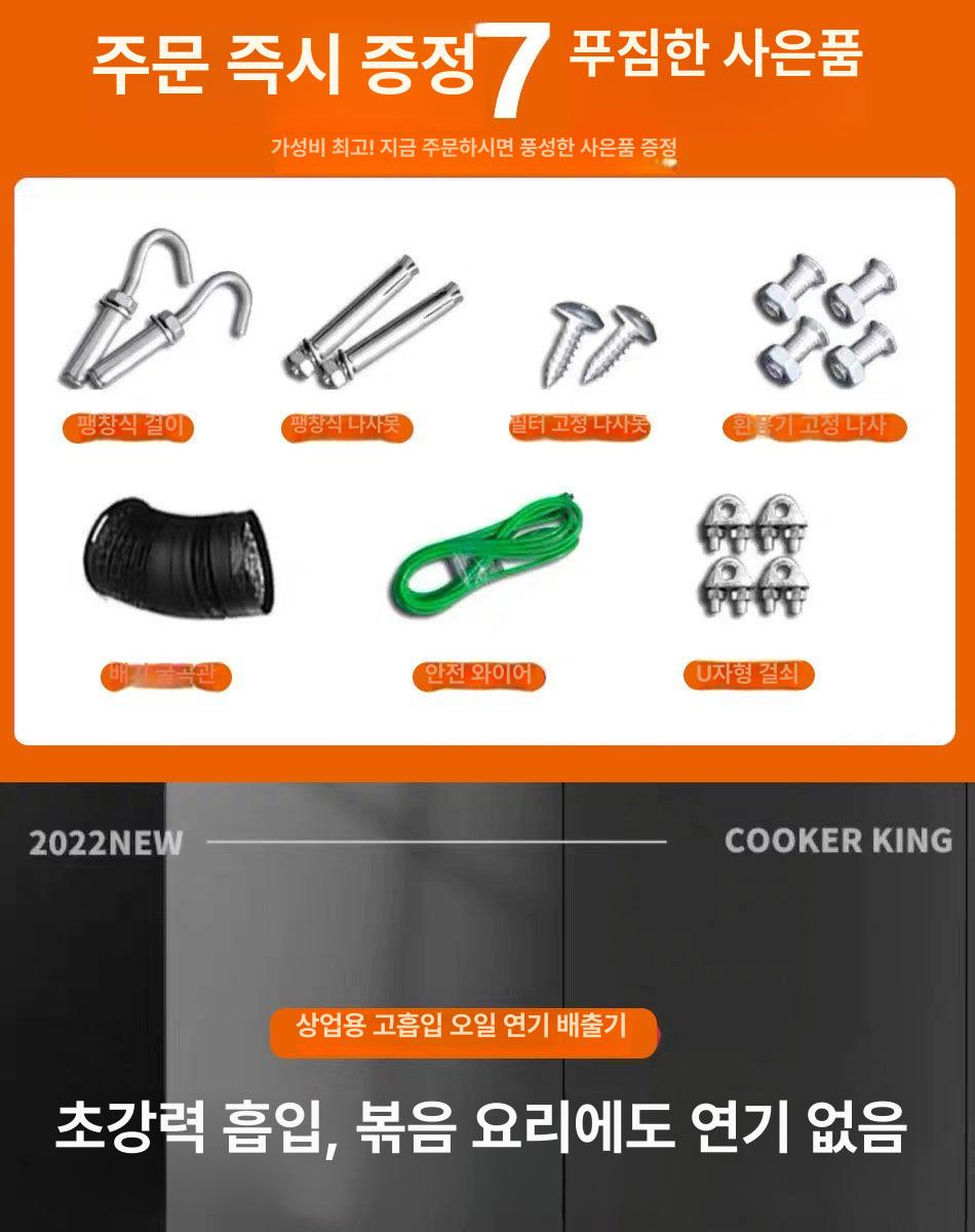 업소용 주방 후드 듀얼팬 튀김 레인지 연기 환풍기 덕트 후황 - 상세 이미지 4