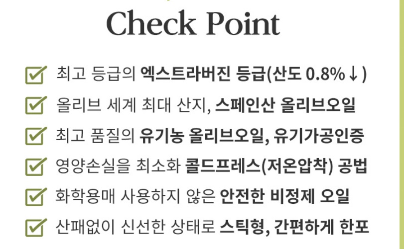 유기농 엑스트라버진 올리브오일 14포 1개 이미지 8