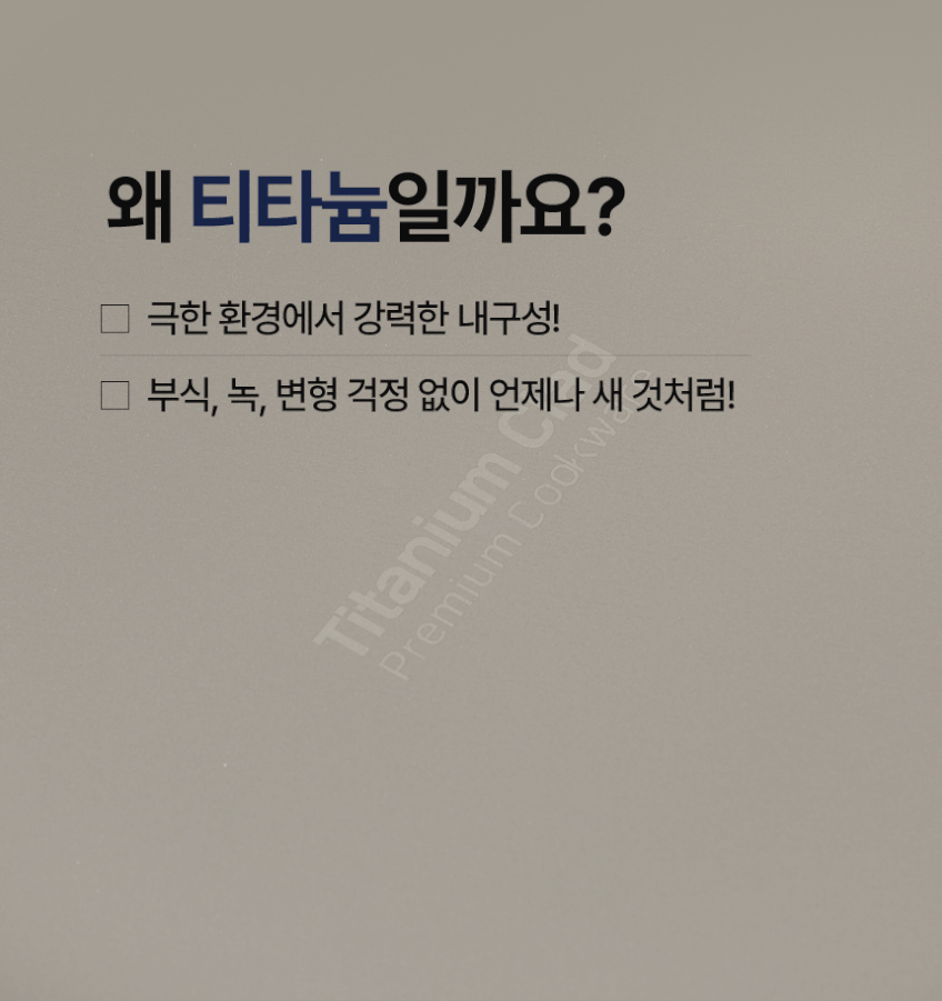 클래딘 이연복 리얼 티타늄 인덕션 궁중팬 (satin)+중식도증정 24cm 판매처 상세 정보 이미지 2
