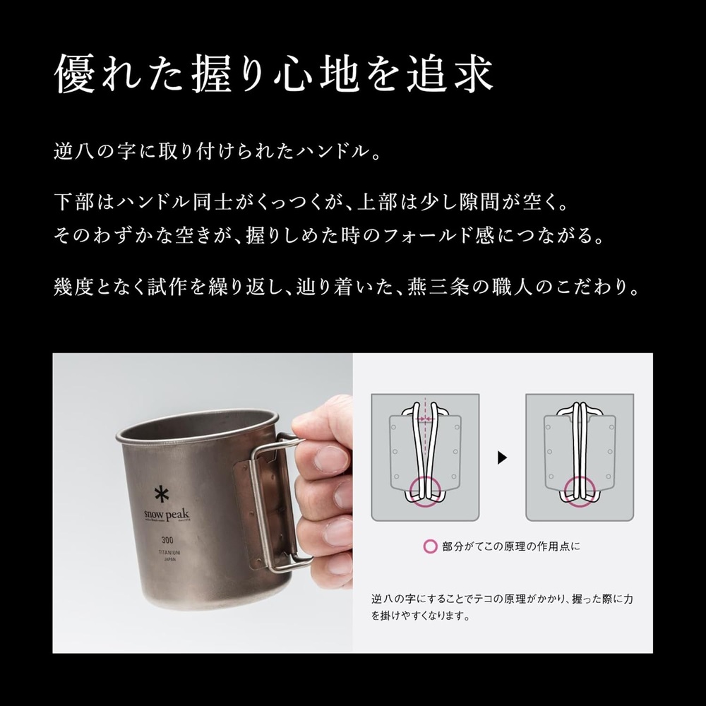 스노우피크 티타늄 싱글머그컵 450ml MG-153 - 상세 이미지 4