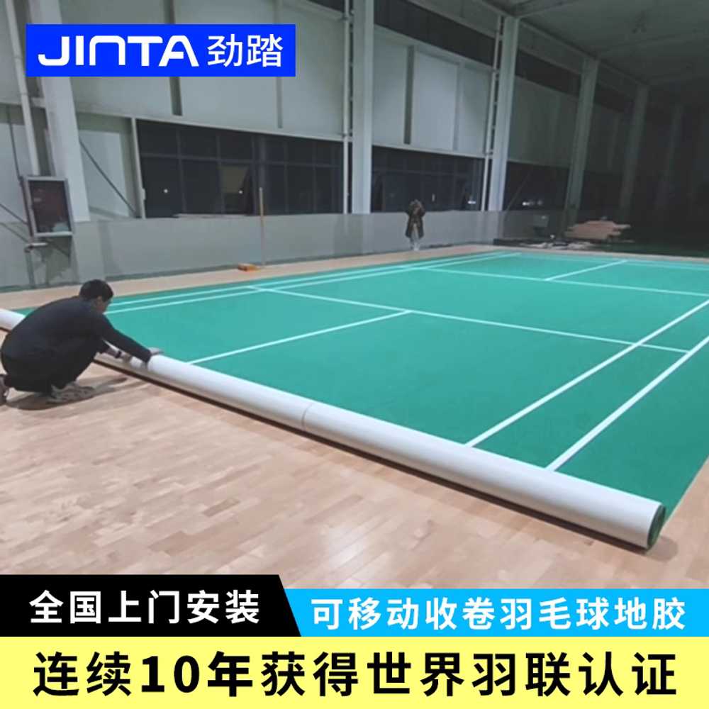 탁구장 매트 실내 배드민턴 테니스 코트 pvc 바닥재 - 상세 이미지 4
