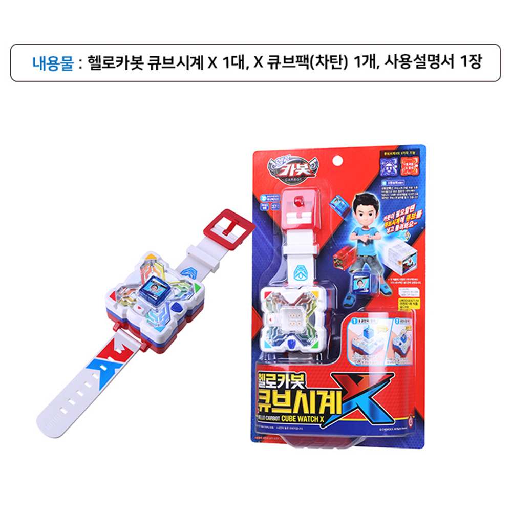 카봇시계 헬로카봇 큐브시계 헬로카봇X 장난감 남자아이 조카 선물 - 상세 이미지 4