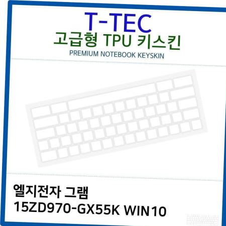 LG 그램 15ZD970-GX55K WIN10 TPU키스킨(고급형)