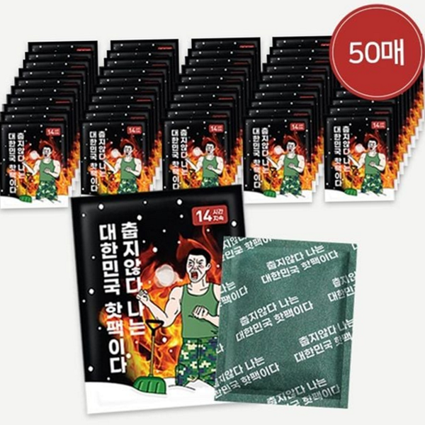 부드러운 포켓용 핫 팩 지속력 대용량 핫 팩 국산 - 상품 이미지