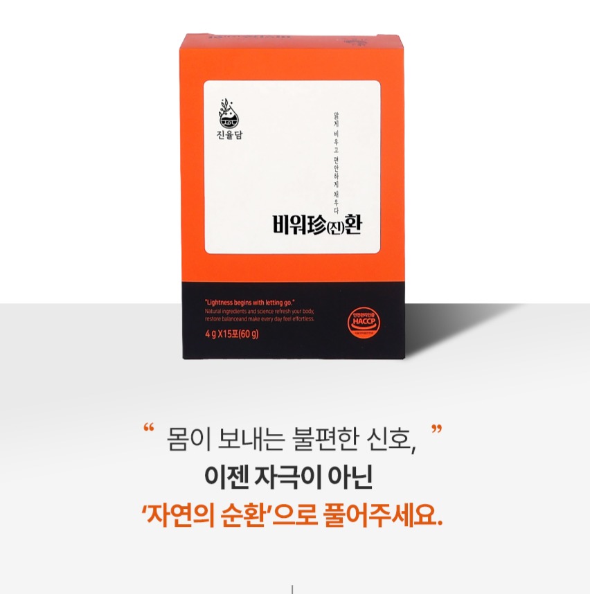 진율담 고농축 차전자피 환 식이섬유 쾌변 변비 15포, 1개 - 상세 이미지 2