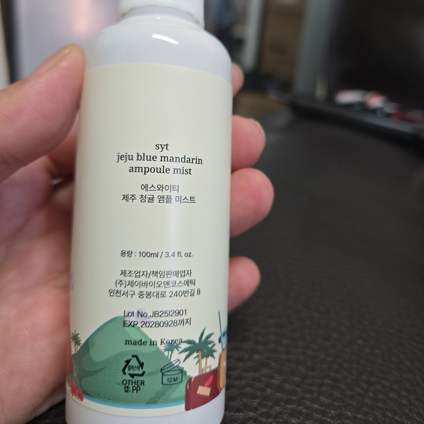 제주_청귤_앰플_미스트_100ml-3.jpg (860×860)