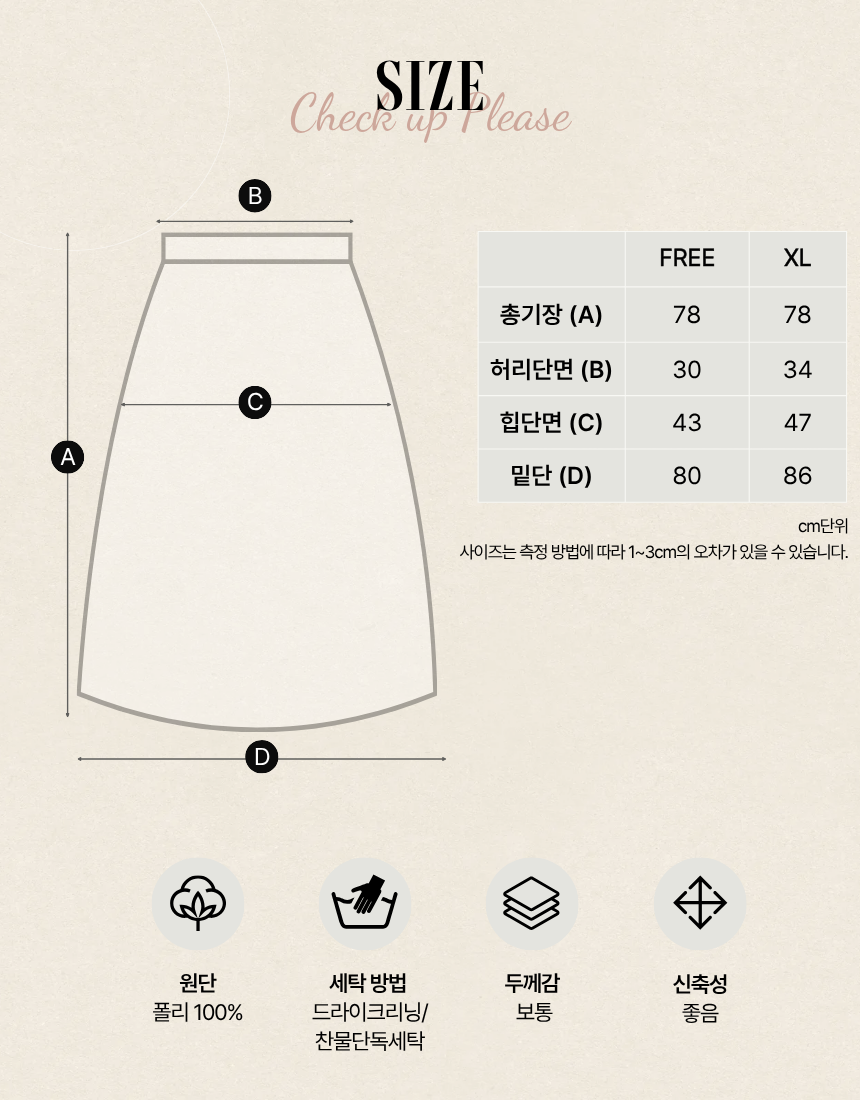 국산 사방스판 머메이드 미디 스커트 밴딩 롱 치마 이미지 2