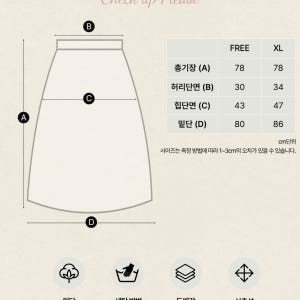 국산 사방스판 머메이드 미디 스커트 밴딩 롱 치마 착용 후기 | 사이즈/핏 총정리 - 상품 이미지 2