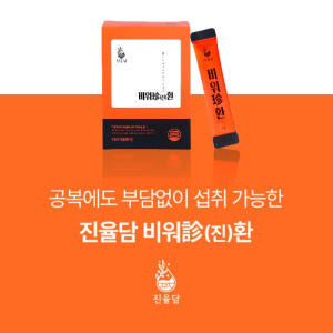진율담 고농축 차전자피 환 식이섬유 쾌변 변비 15포, 1개 맛있게 먹은 솔직 후기 - 상품 이미지 3