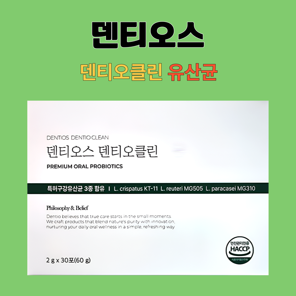 덴티오클린 구강 유산균 잇몸 덴티오스 30포X1개 - 상세 이미지 2