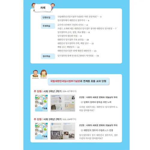 [25년 12월] 한국사 체험 | 국립대한민국임시정부기념관(일제강점기) | 최대 4명 수업 by 아이엠뮤지엄 - 상세 이미지 3