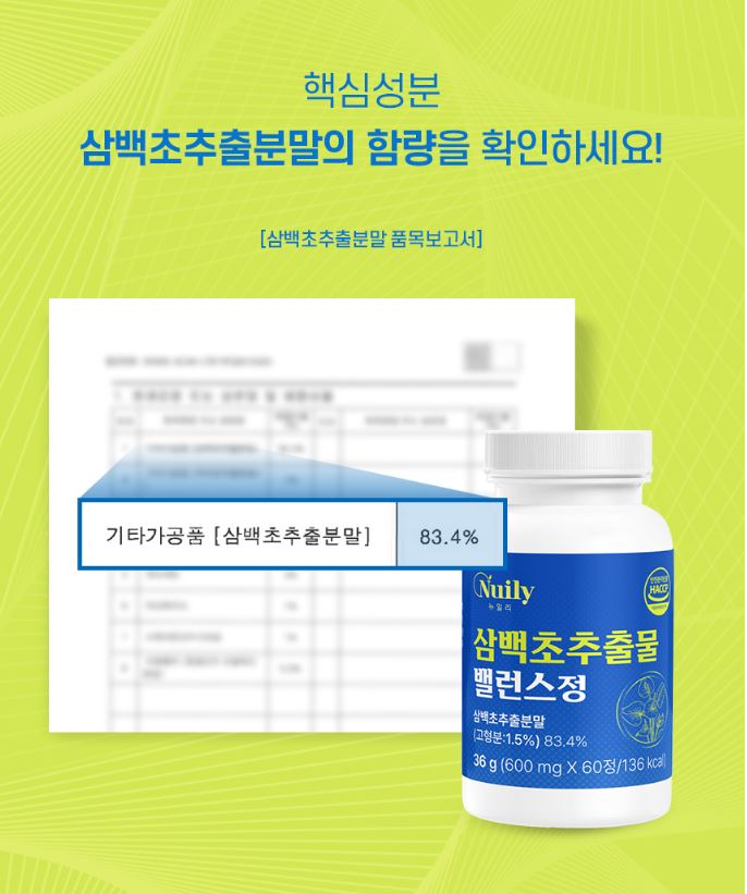 국내산 삼백초 추출물 맥문동 곰피 정 환절기 삼백초 퀘르세틴 추출분말 60정, 5개 - 상세 이미지 5